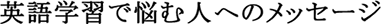 pwKŔYސlւ̃bZ[W